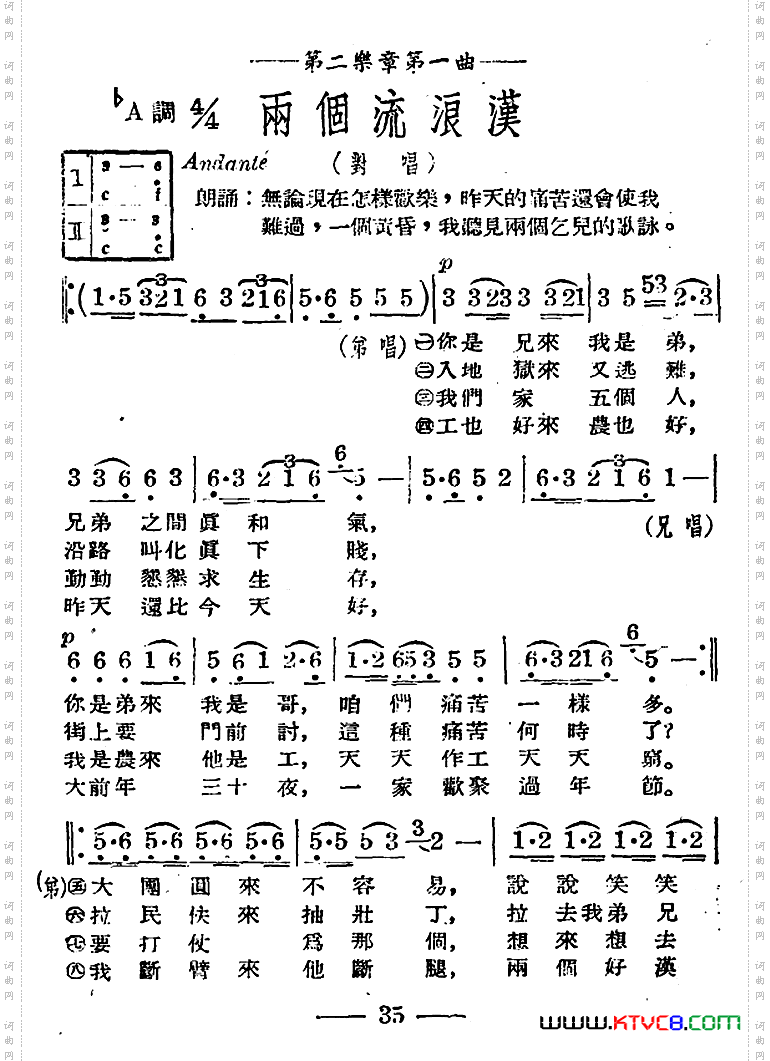 两个流浪汉