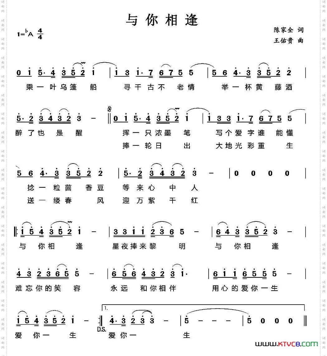 与你相逢
