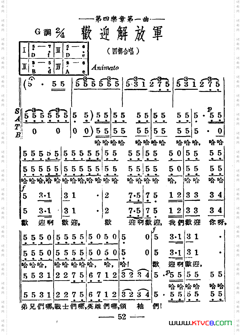 迎接解放军