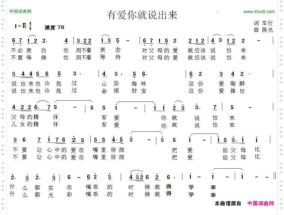 有爱你就说出来