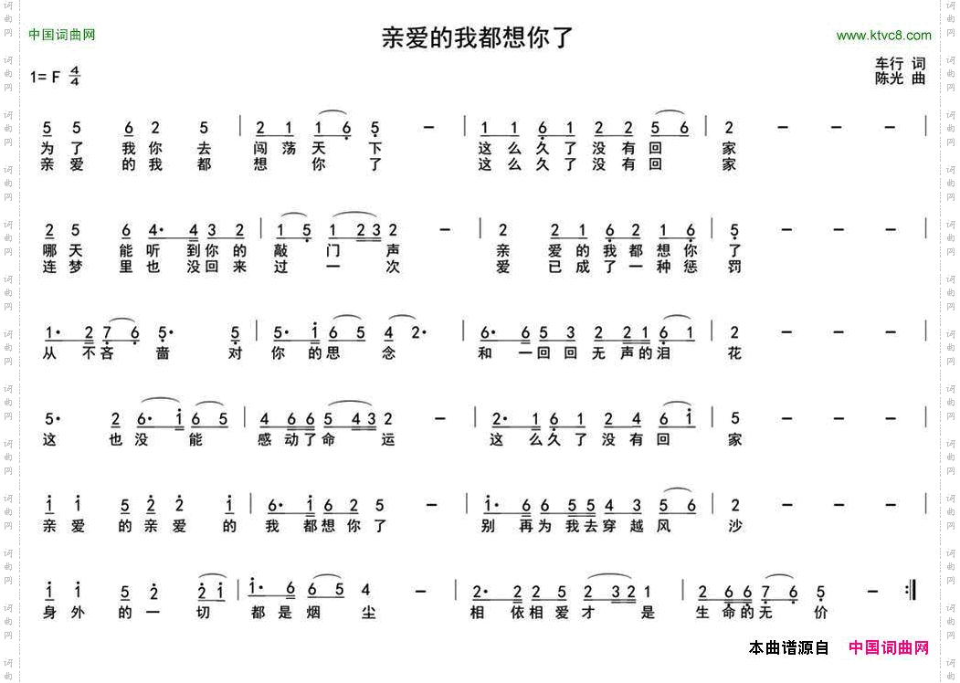 亲爱的我都想你了