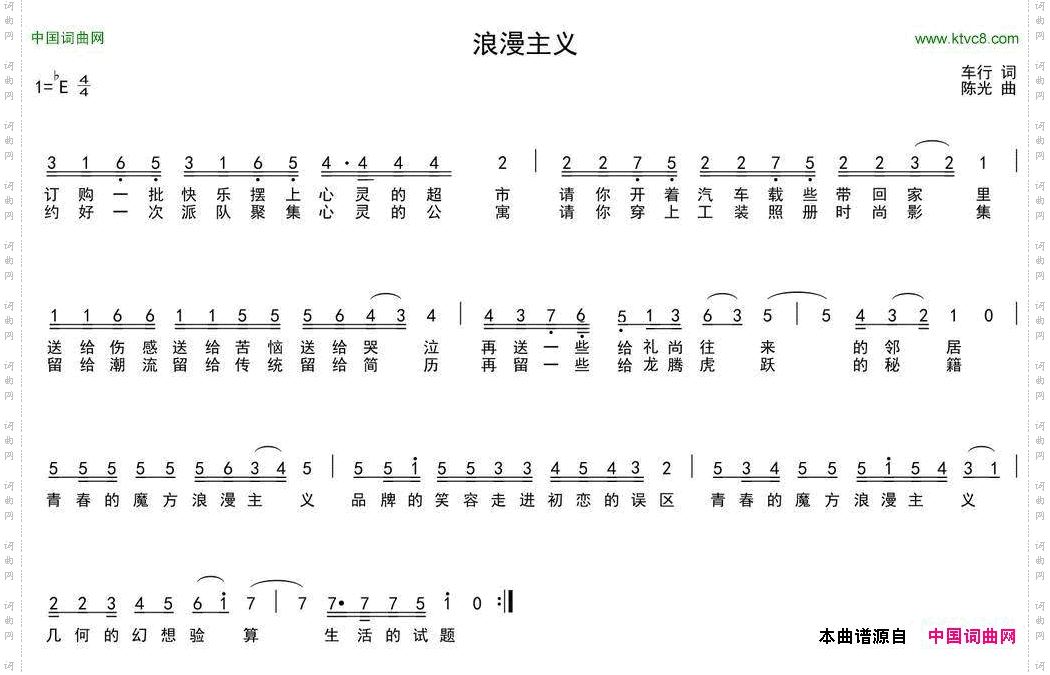 浪漫主义