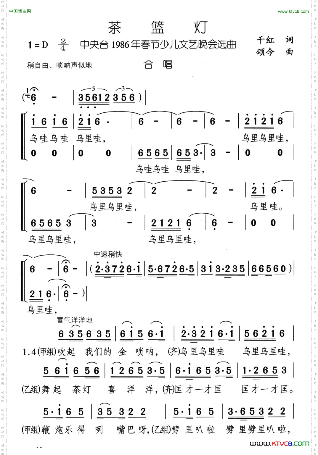 茶篮灯