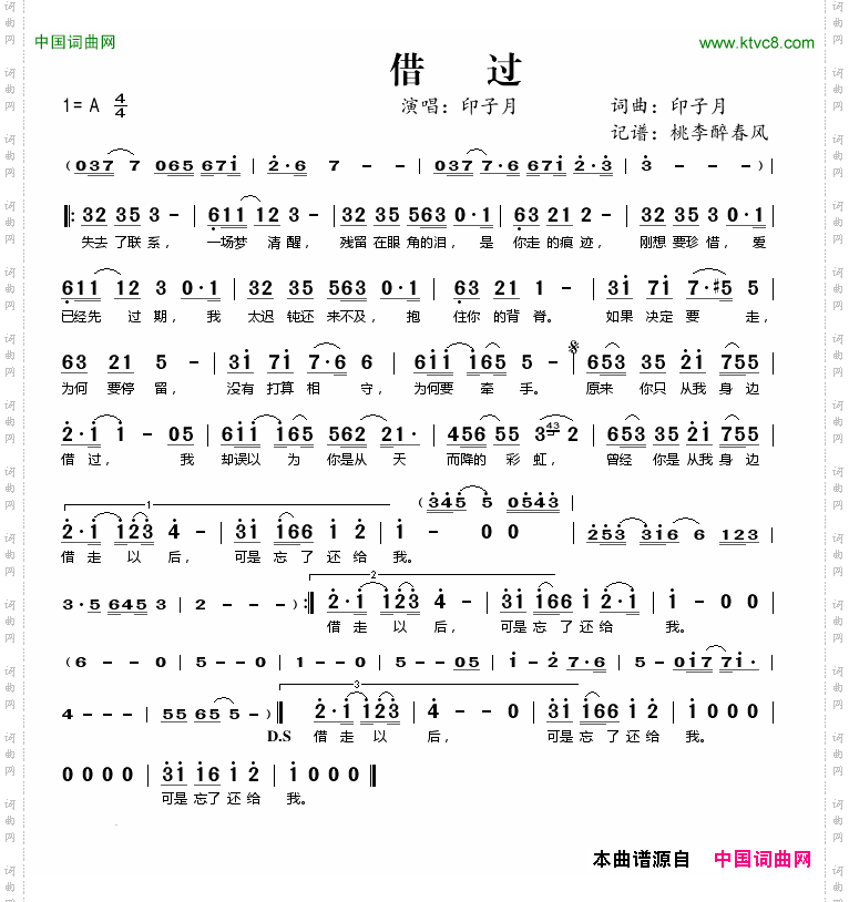 借过