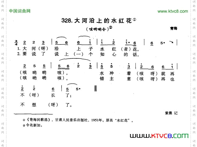 大河沿上的水红花