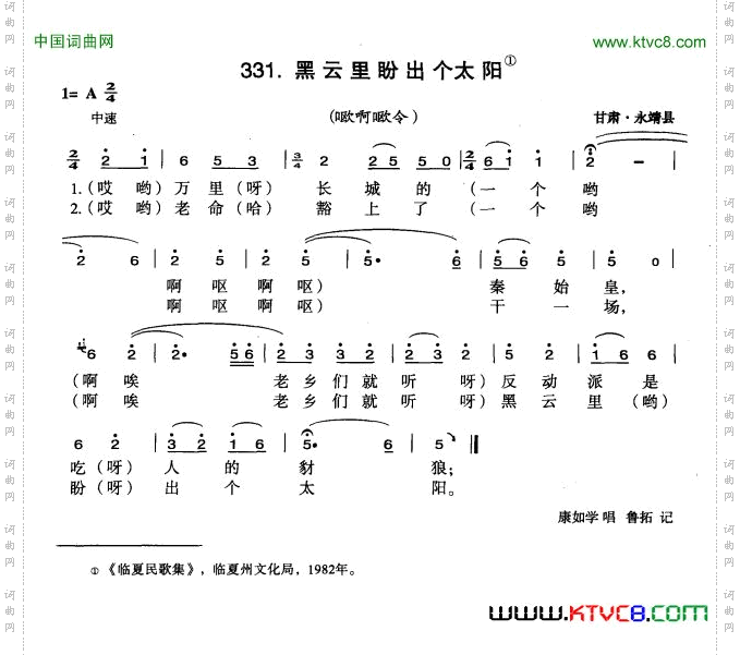 黑云里盼出个太阳