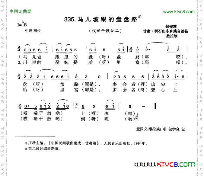 马儿坡跟的盘盘路