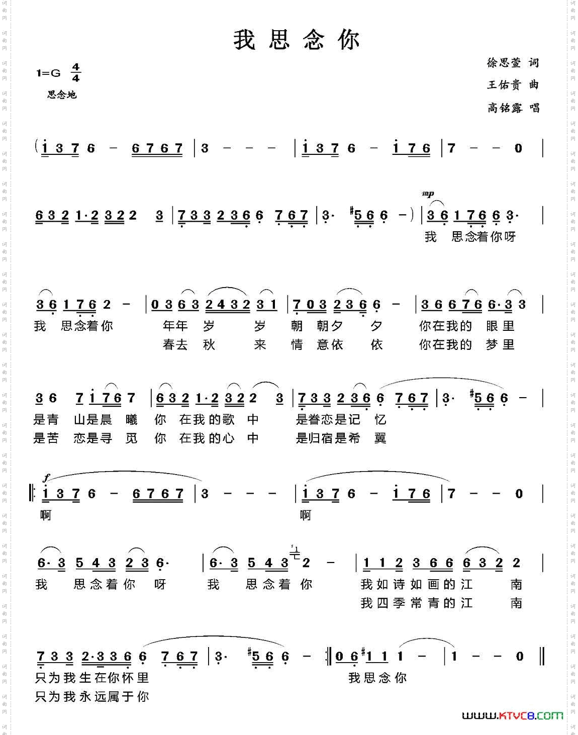 我思念你徐思萱词王佑贵曲_我思念你徐思萱词 王佑贵曲