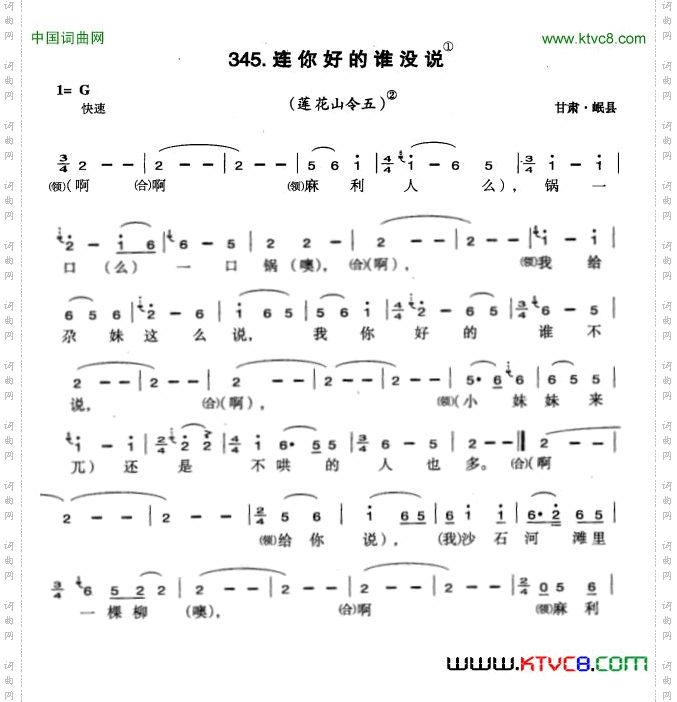 连你说的谁没说