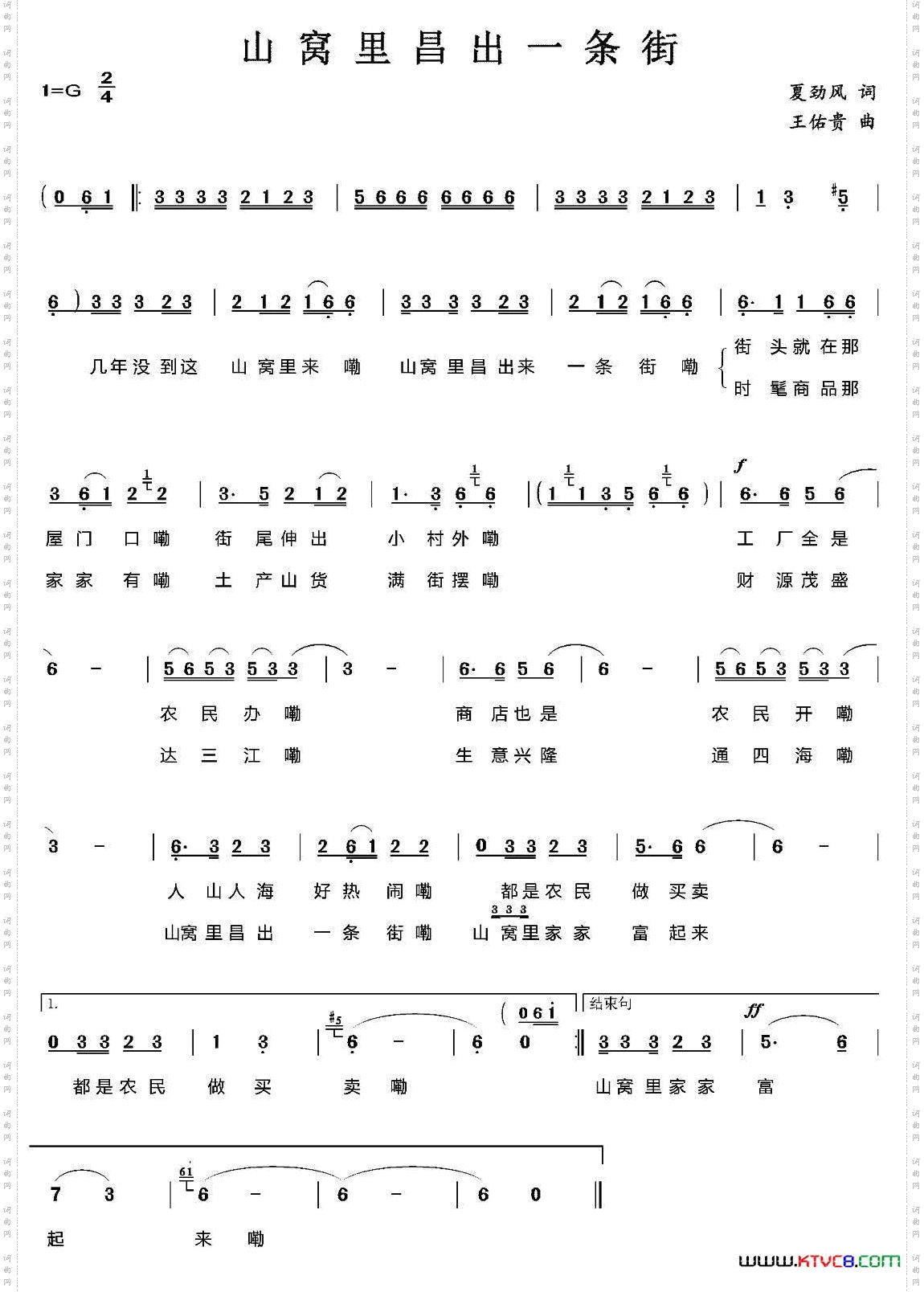 山窝里昌出一条街