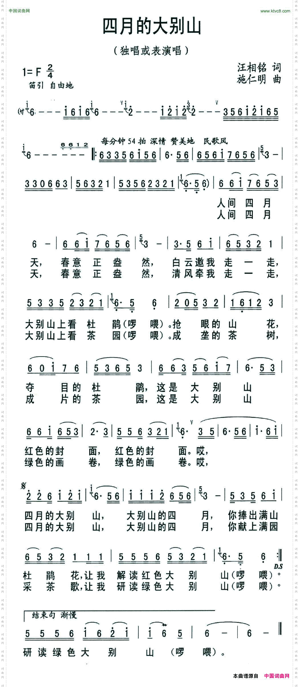 四月的大别山