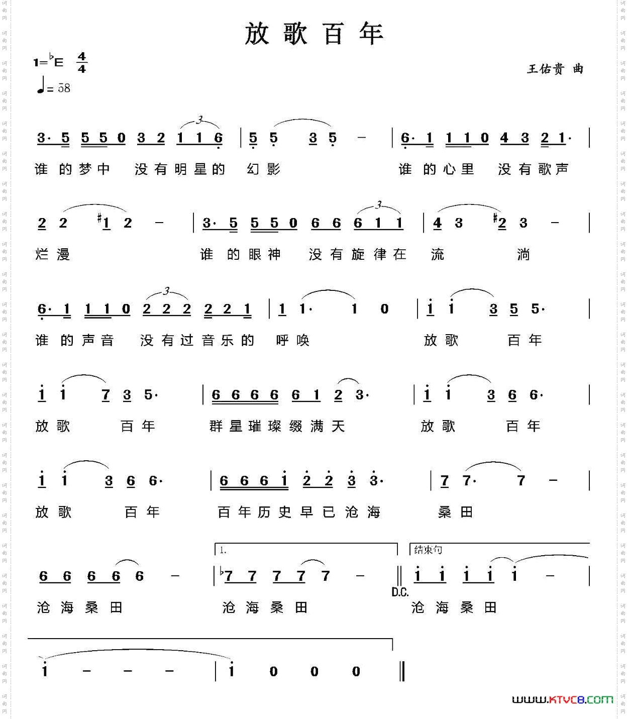 放歌百年