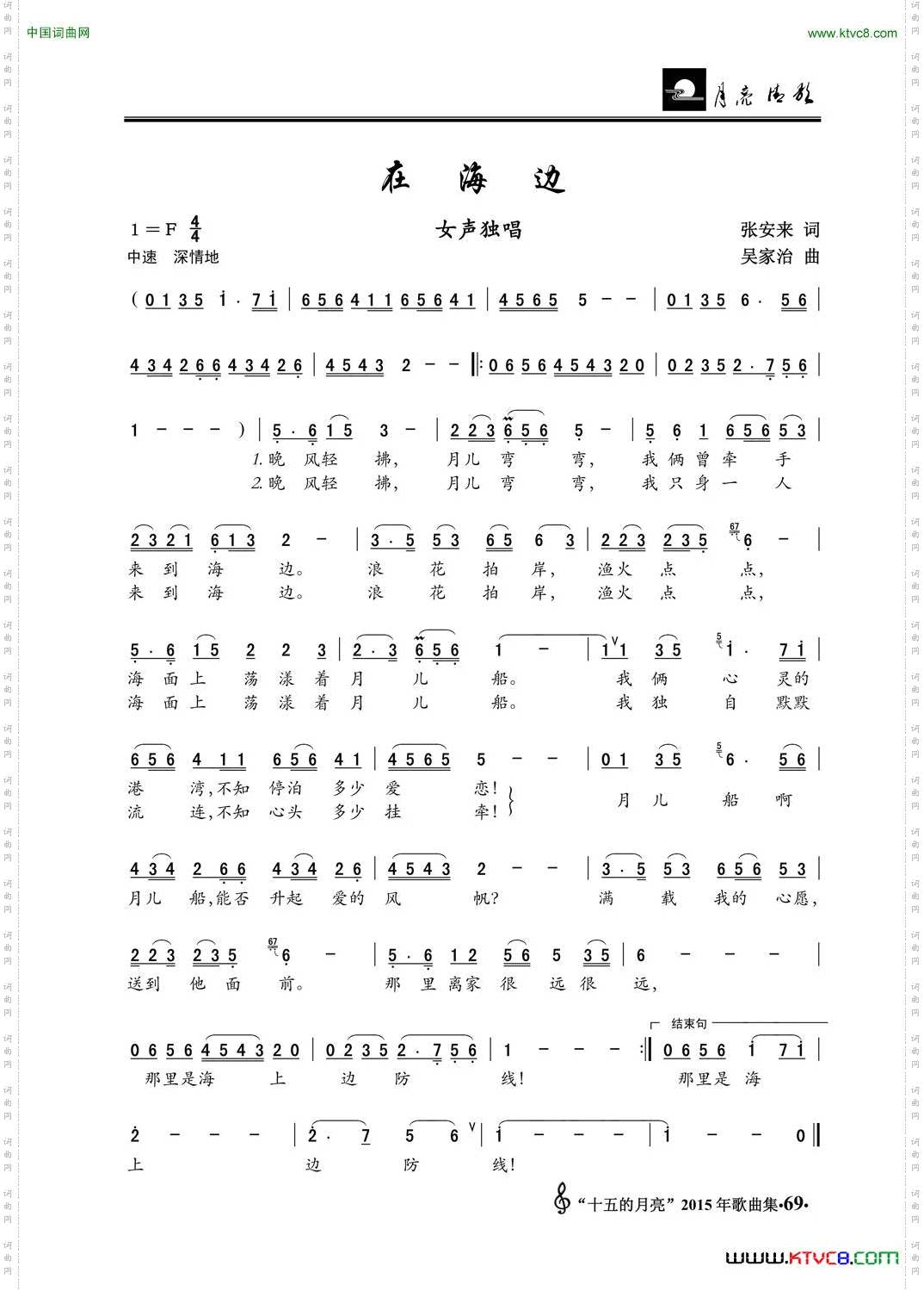 在海边