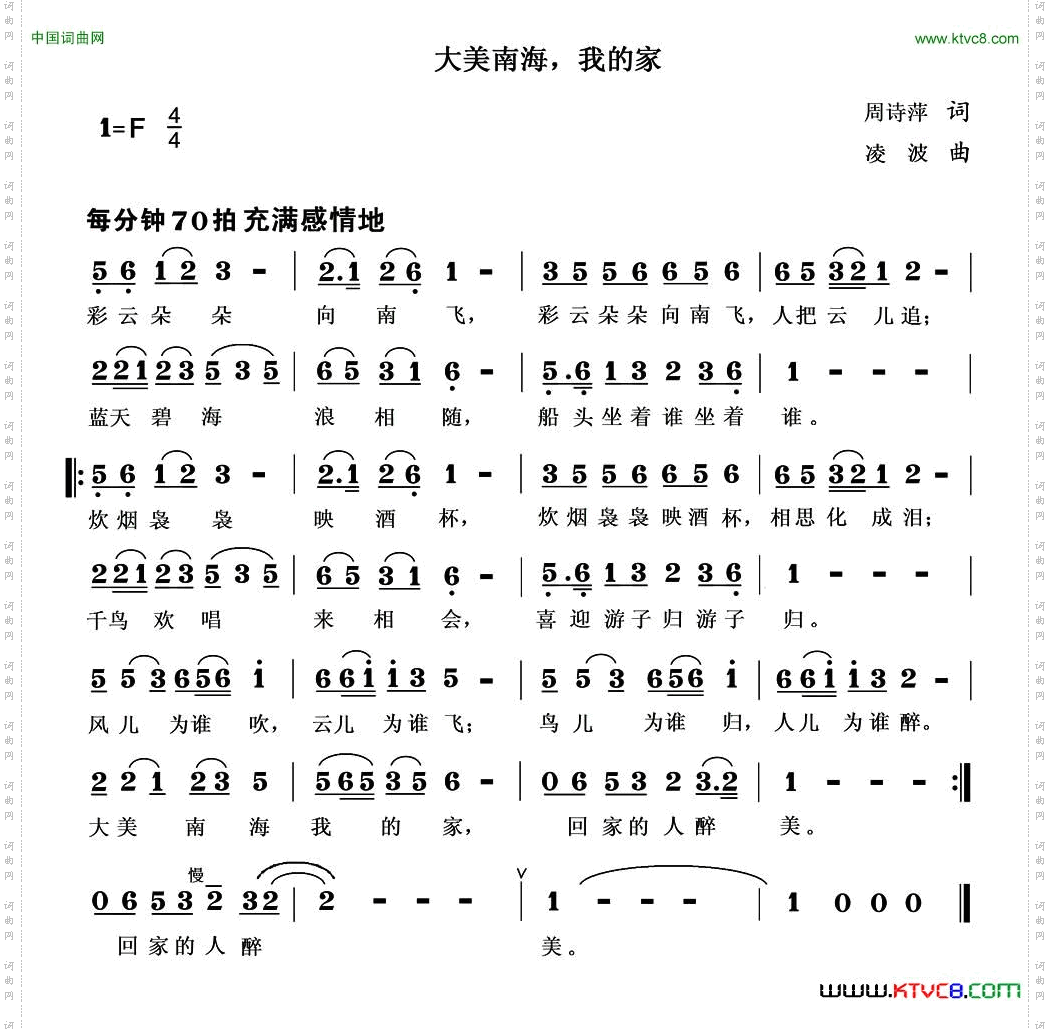 大美南海，我的家_又名：大美南海我的家