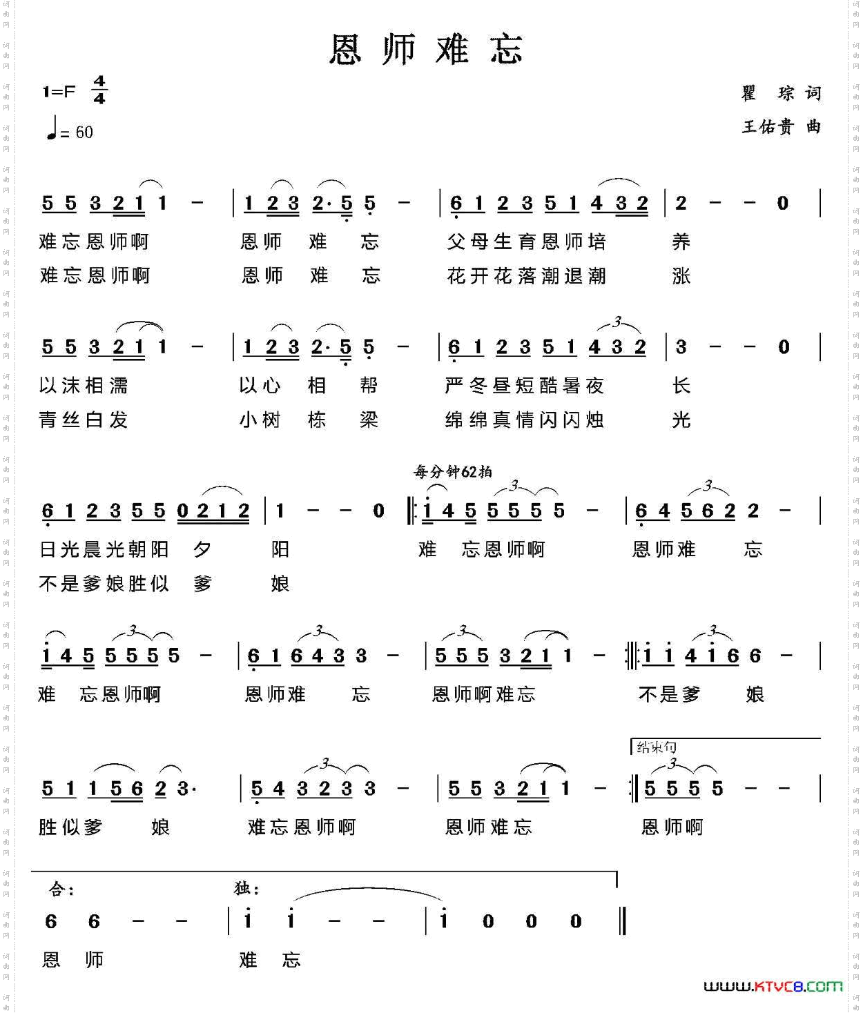 恩师难忘