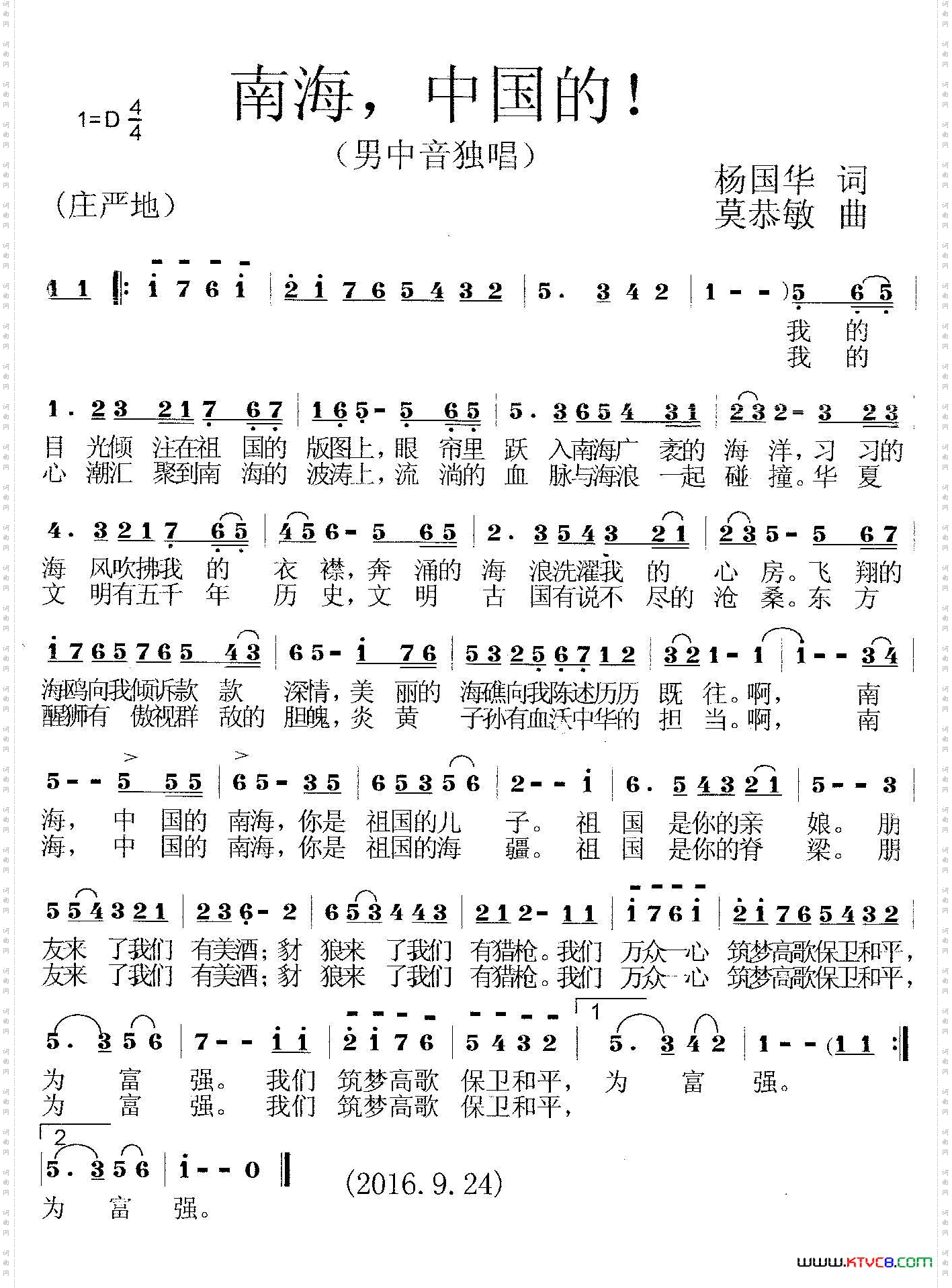 南海，中国的！