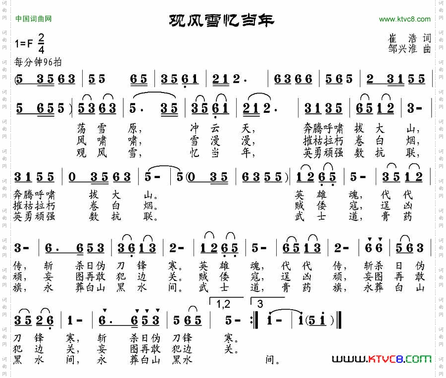 观风雪忆当年