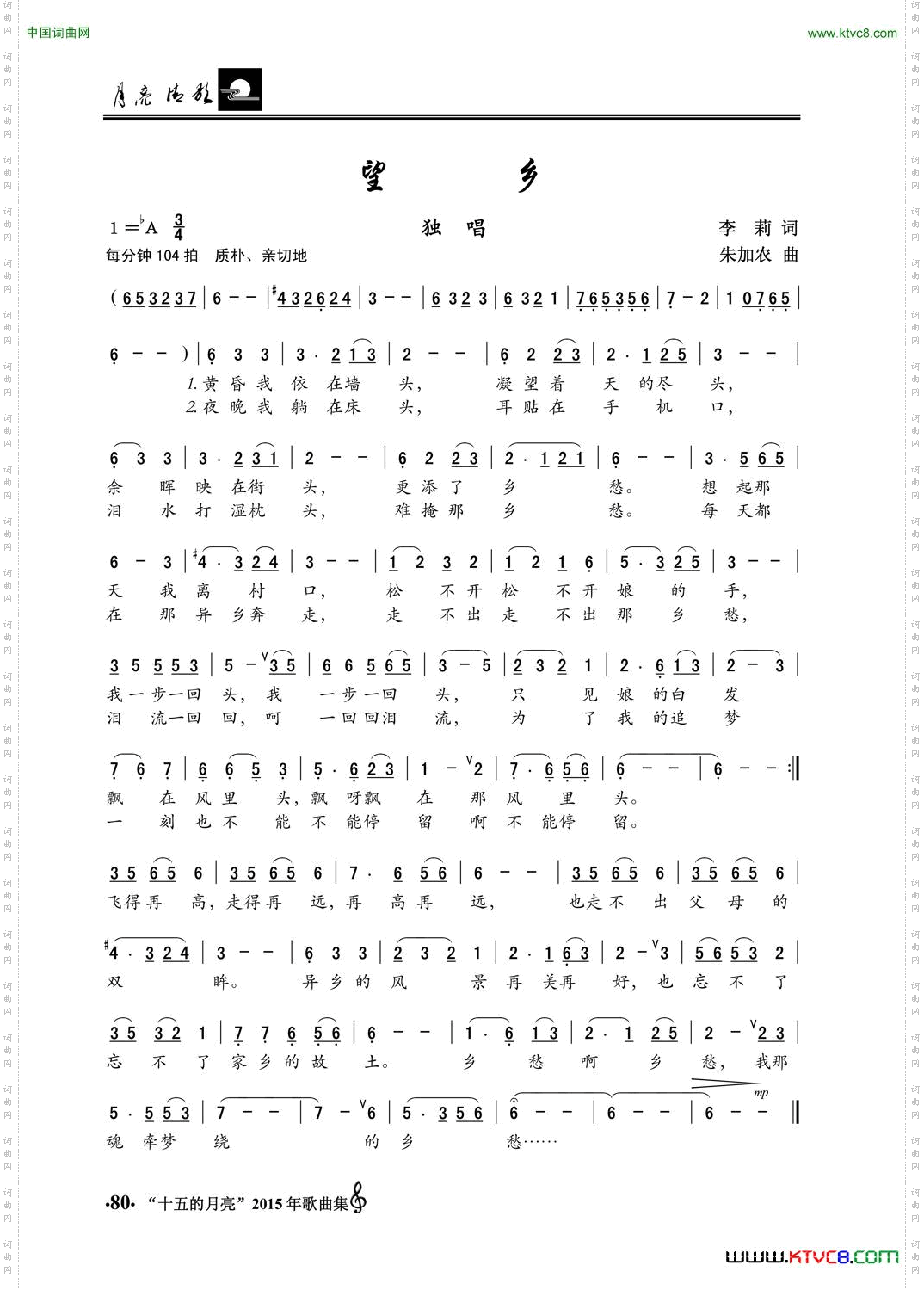 望乡李莉词朱加农曲_望乡李莉词 朱加农曲