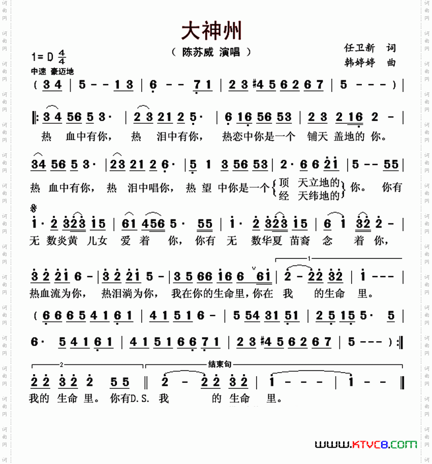 大神州