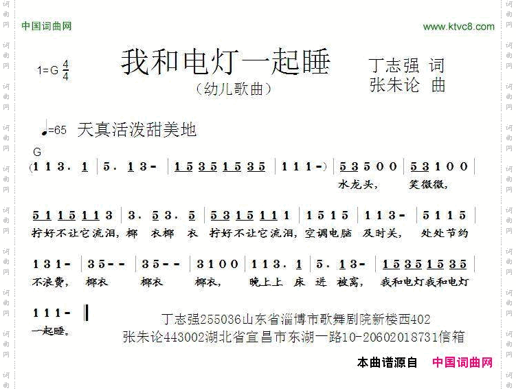 堂堂正正做个人