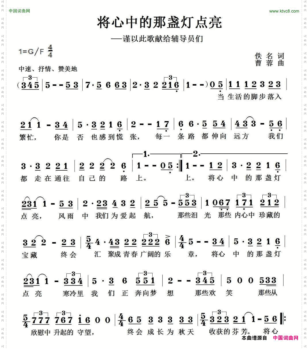 将心中的那盏灯点亮