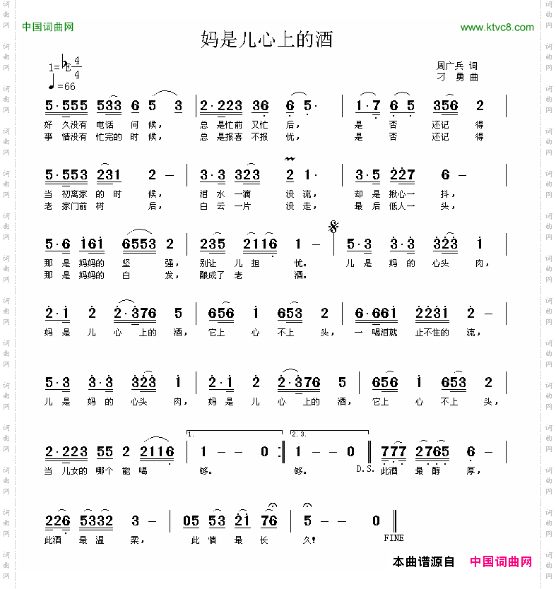 妈是儿心上的酒