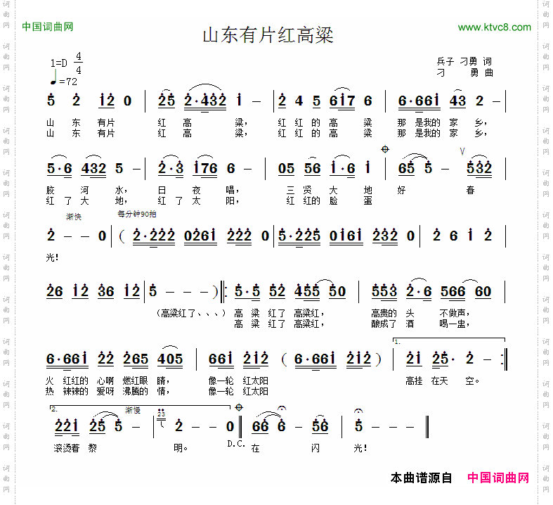 山东有片红高粱