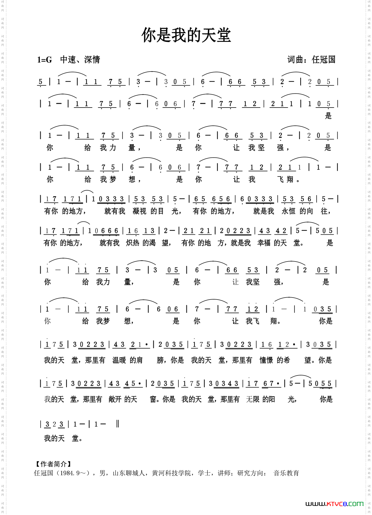 你是我的天堂任冠国词任冠国曲_你是我的天堂任冠国词 任冠国曲
