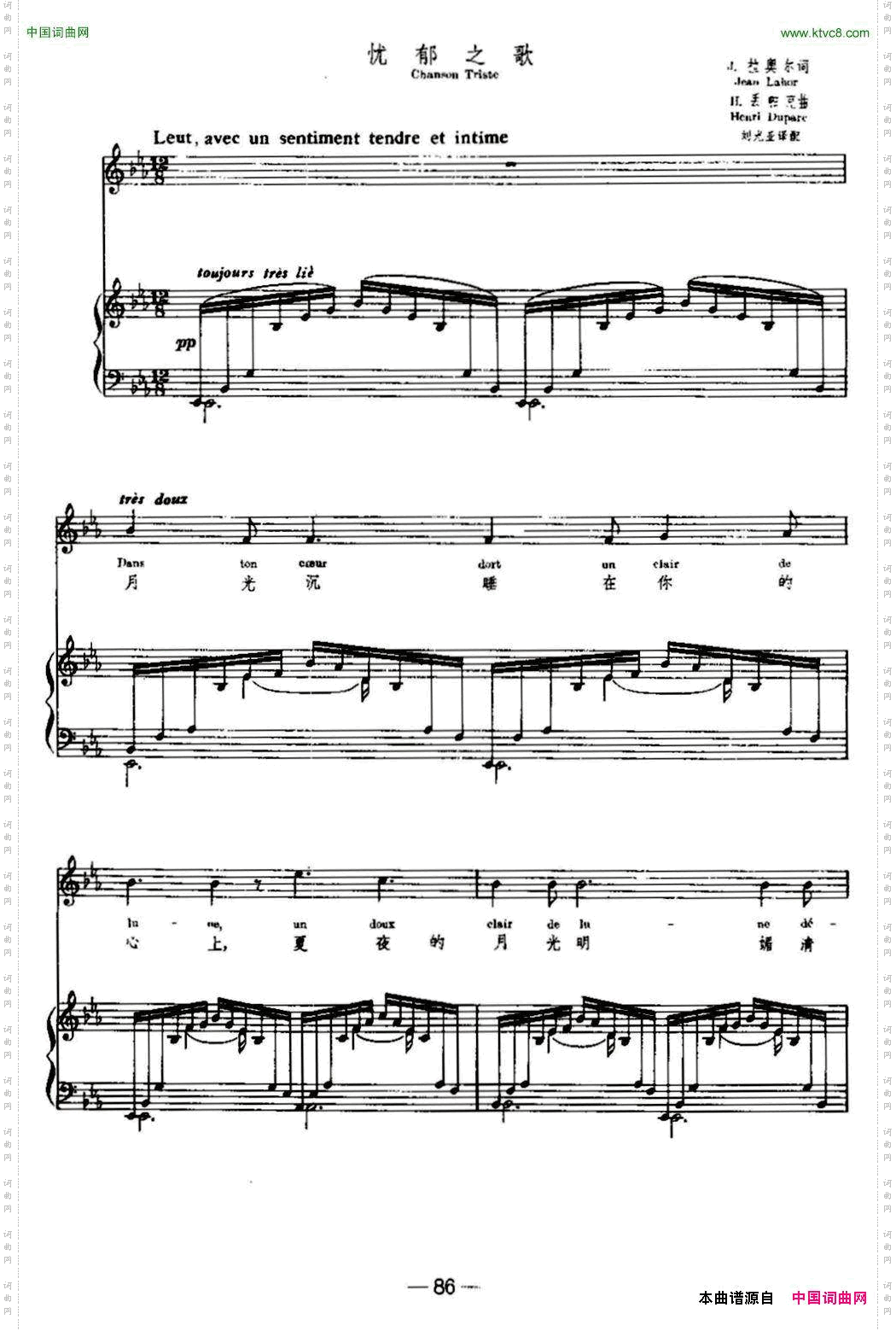 [法]忧郁之歌ChansonTriste中外文对照、正谱_[法]忧郁之歌Chanson Triste中外文对照、正谱