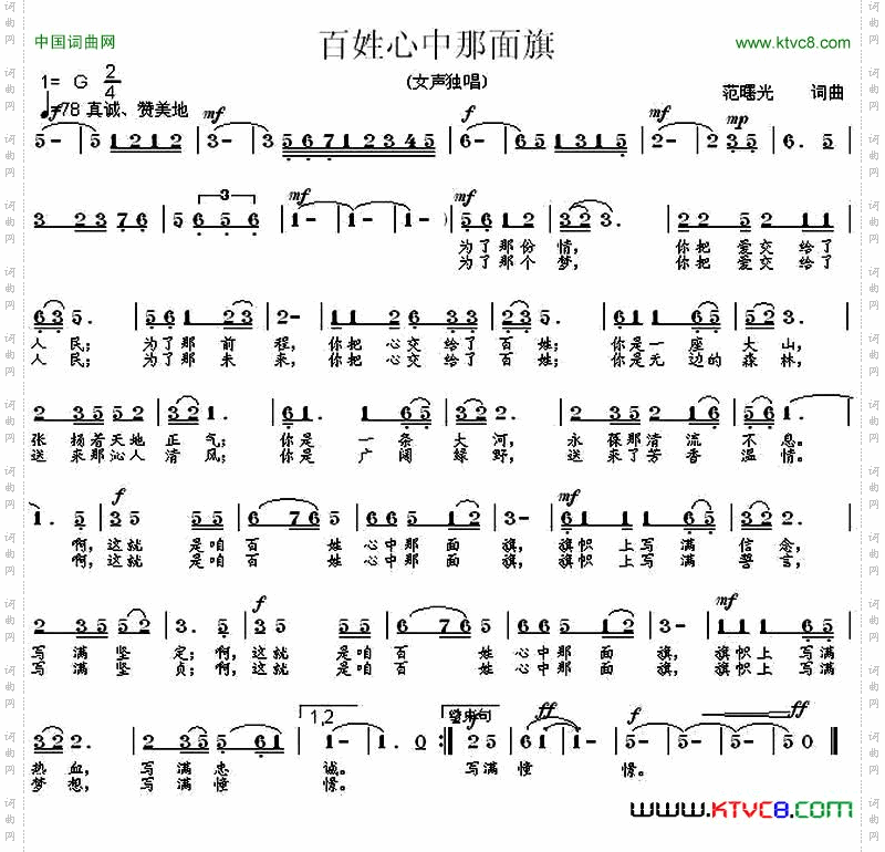 百姓心中那面旗