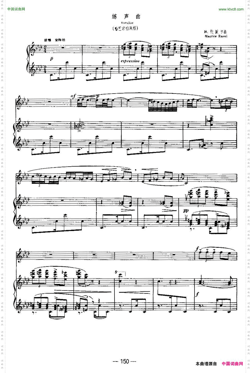 [法]练声曲Vocalise