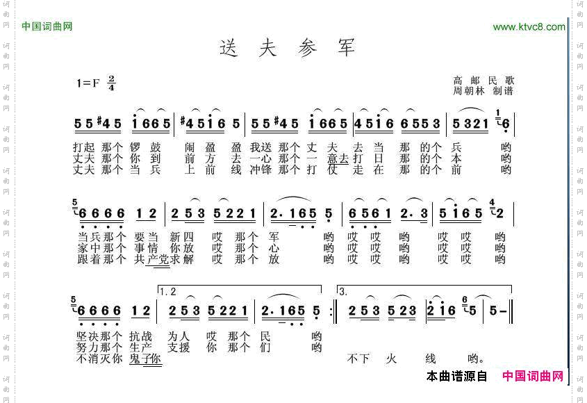送夫参军