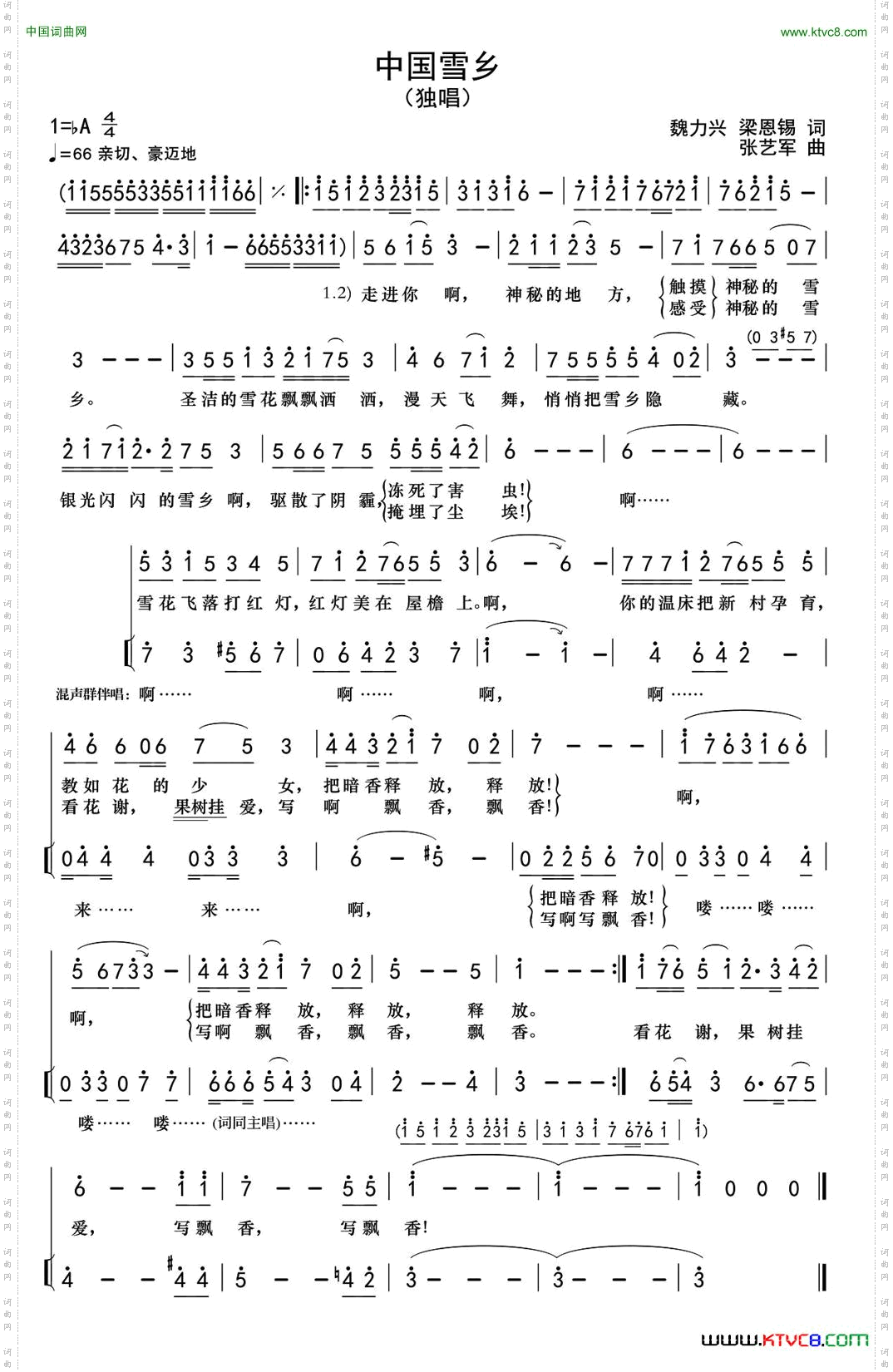 中国雪乡