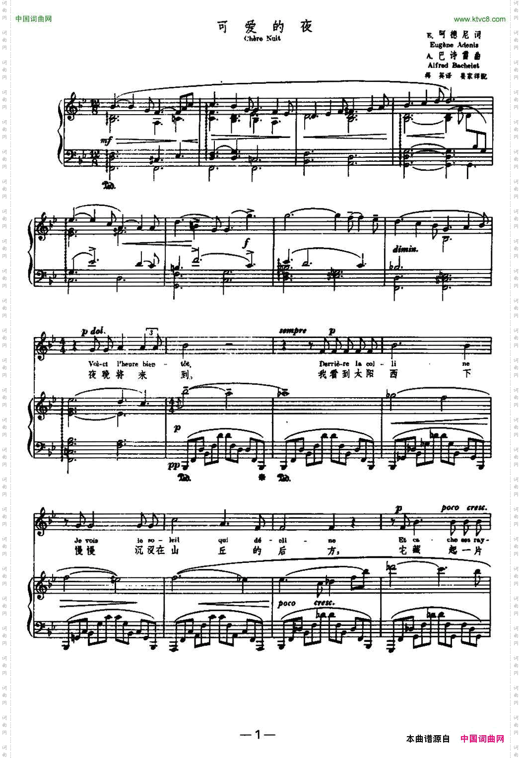 [法]可爱的夜ChereNuit中外文对照、正谱_[法]可爱的夜Chere Nuit中外文对照、正谱