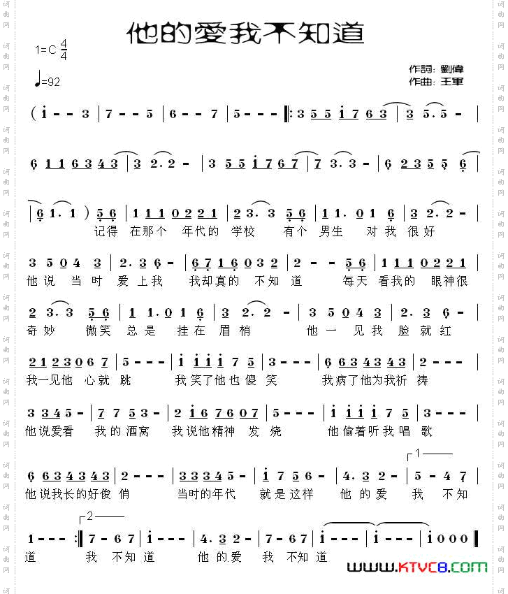 他的爱我不知道