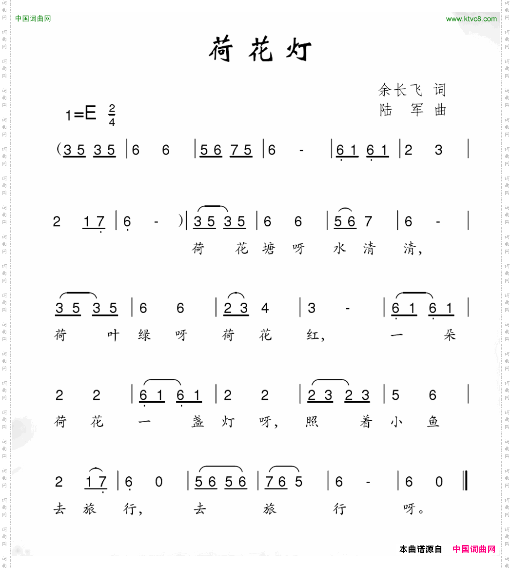 荷花灯