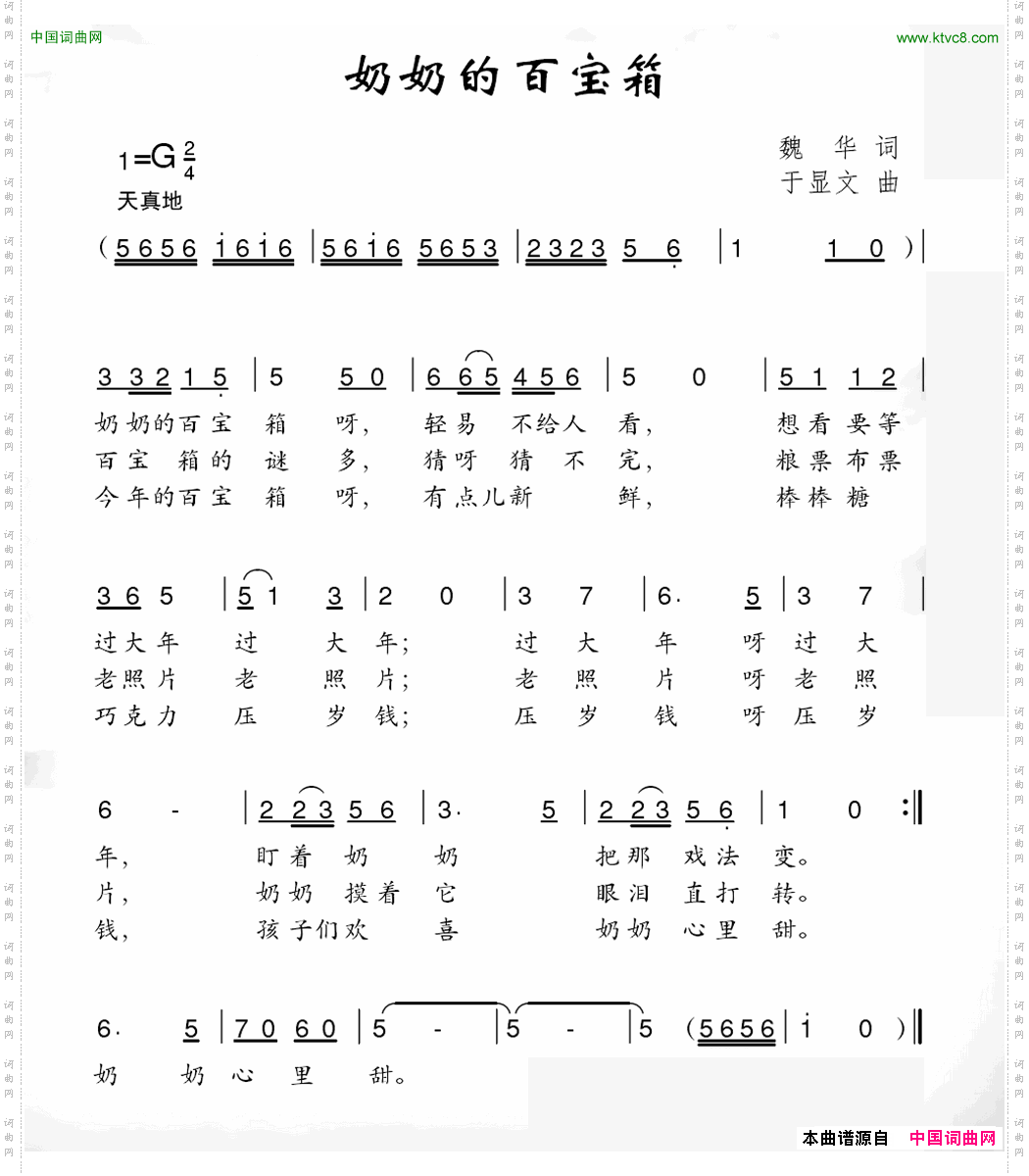 奶奶的百宝箱