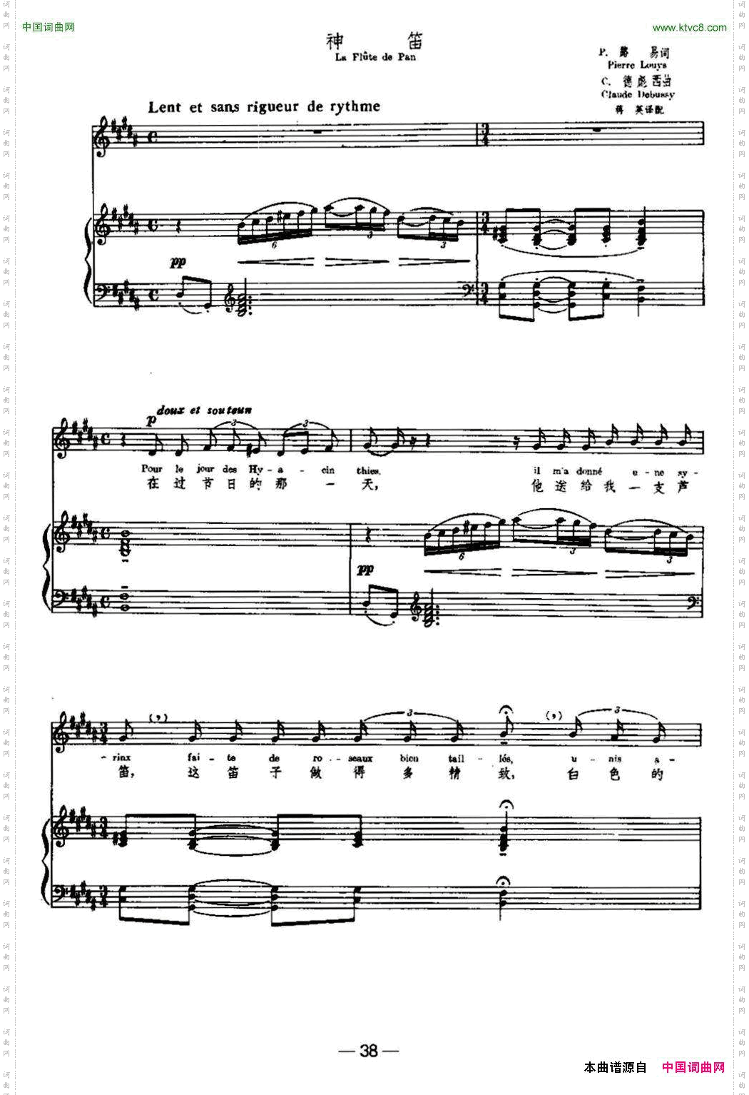 [法]神笛LaFlutedePan中外文对照、正谱_[法]神笛La Flute de Pan中外文对照、正谱