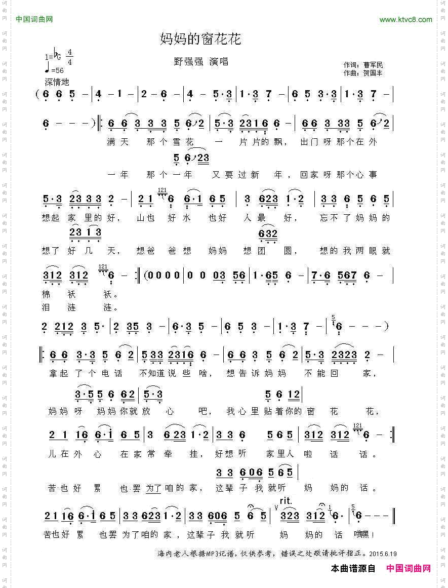 妈妈的窗花花