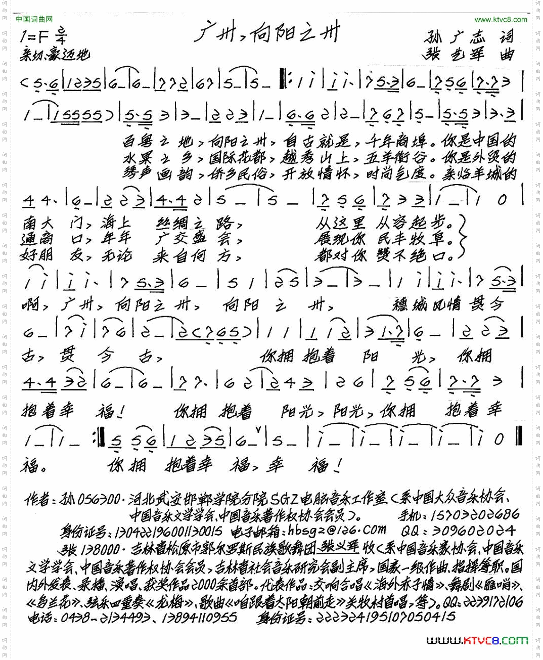 广州，向阳之州