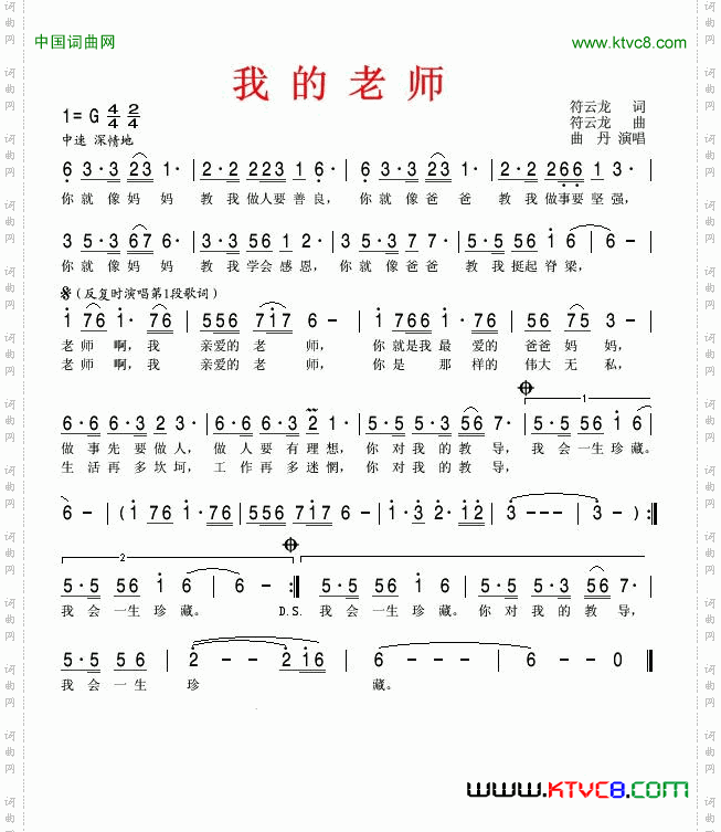 我的老师