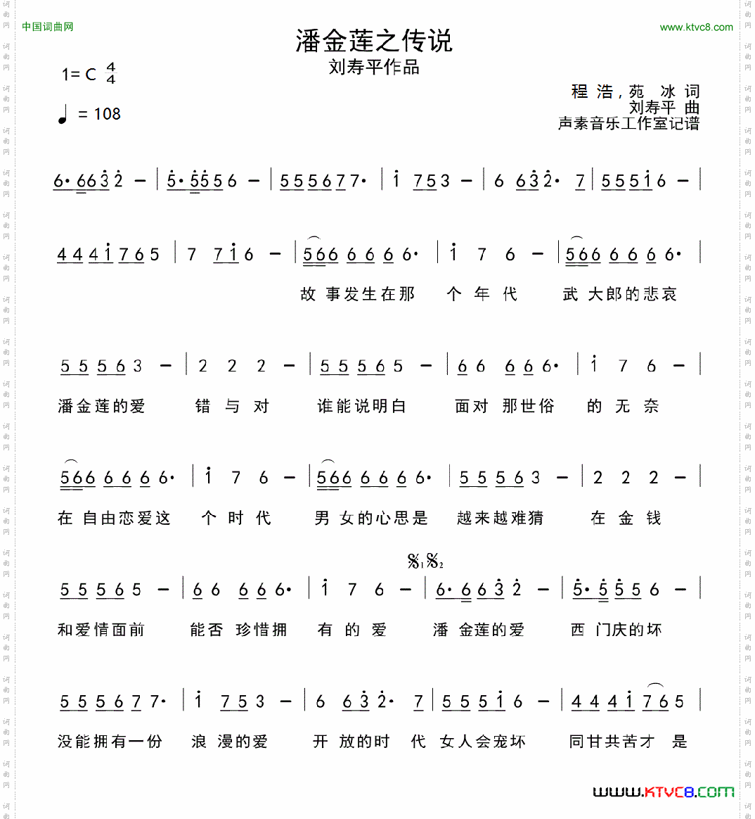 潘金莲之传说
