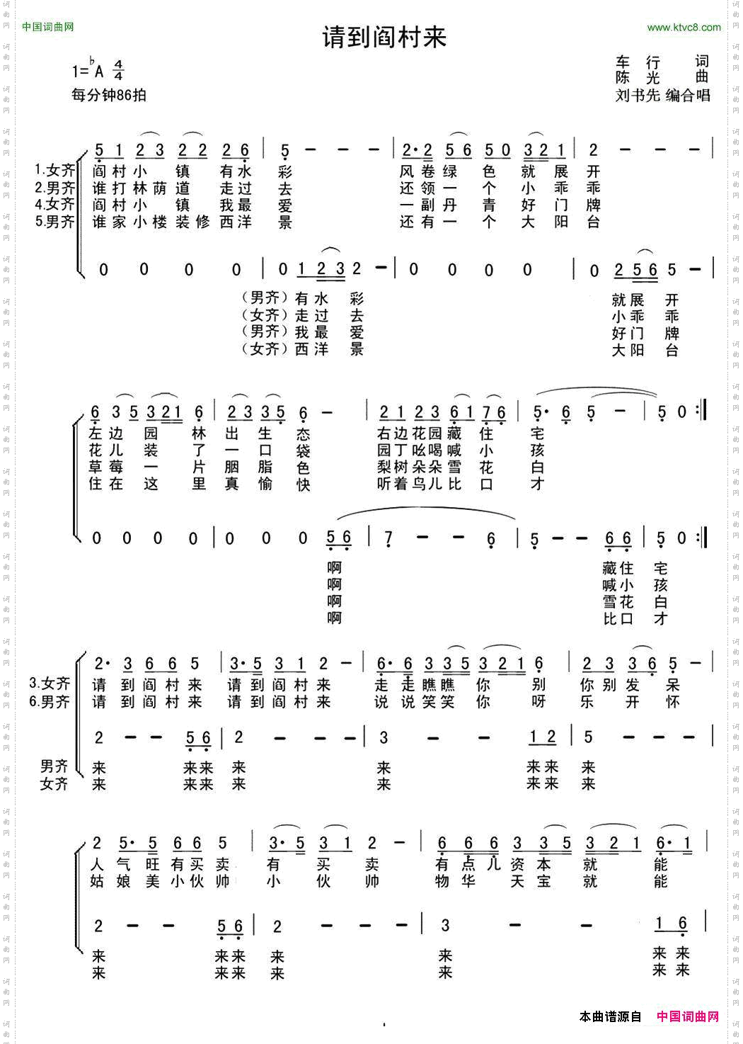 请到阎村来
