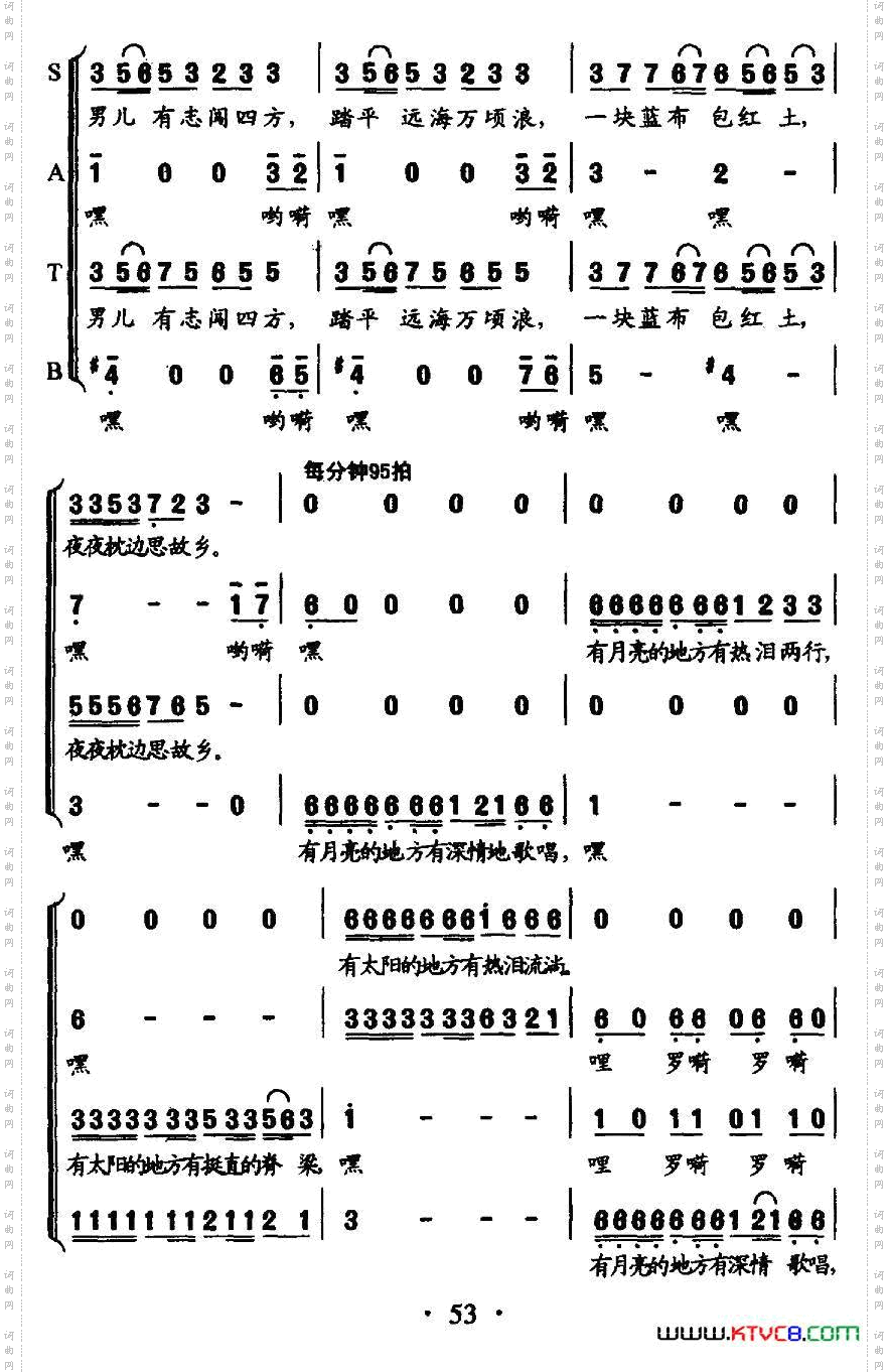 过番歌客家组歌《大路之子》选曲