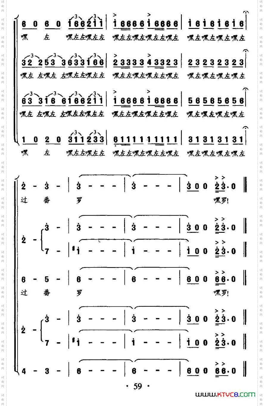 过番歌客家组歌《大路之子》选曲