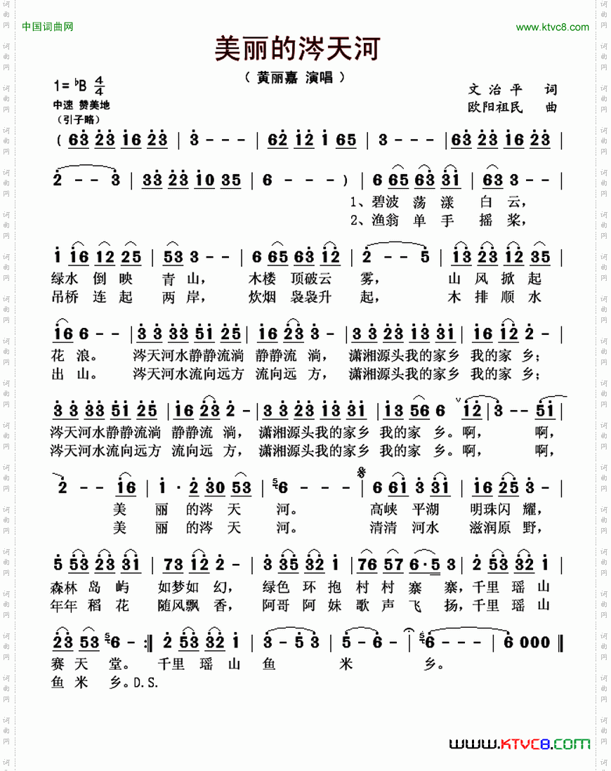美丽的涔天河