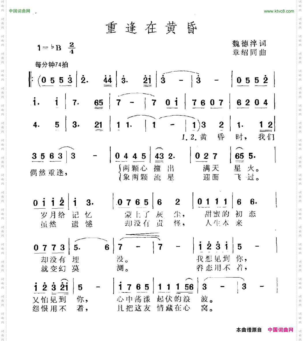 重逢在黄昏