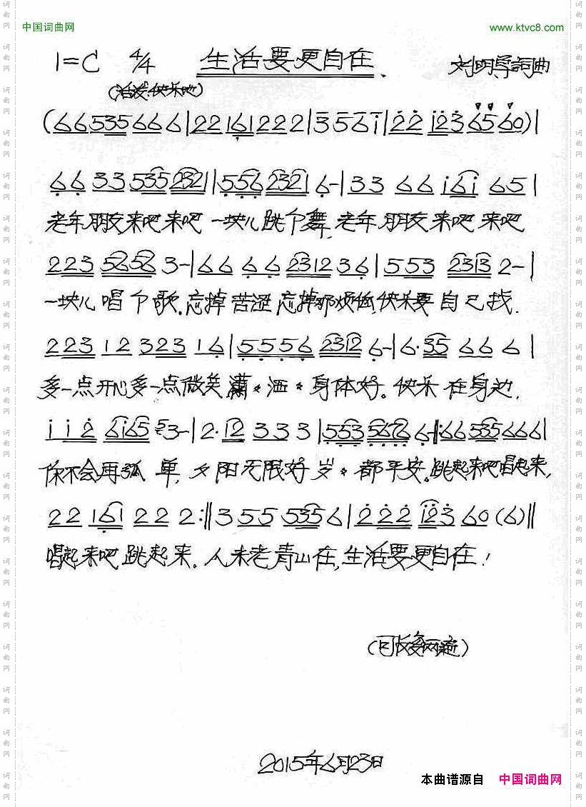 生活要更自在