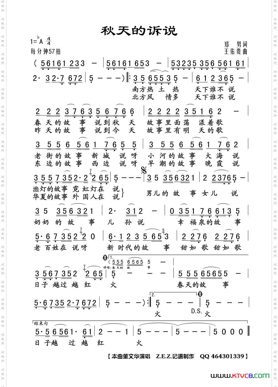 秋天的诉说