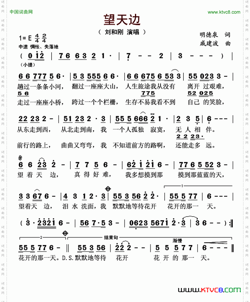 望天边